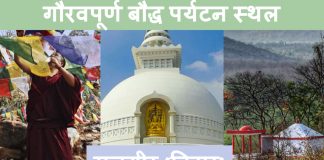 राजगीर मगध एवं बौद्ध धर्म की प्राचीन संस्कृति