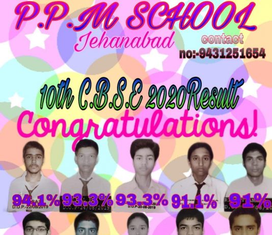 PPM School Jehanabad